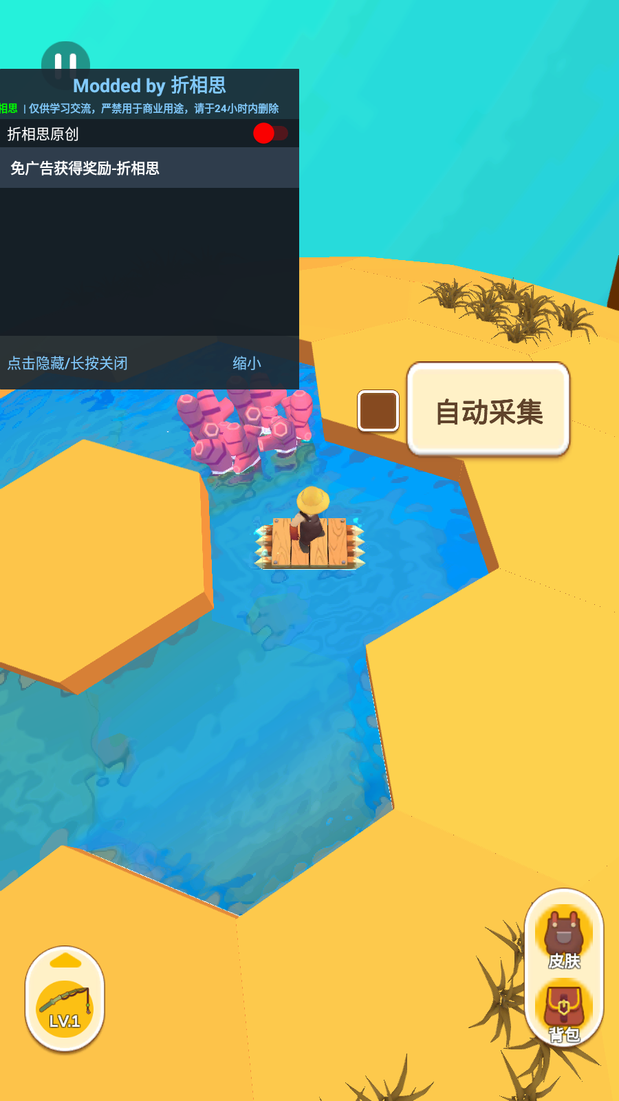 我的水世界