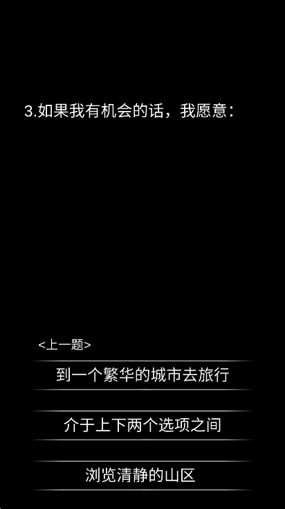 你了解自己吗