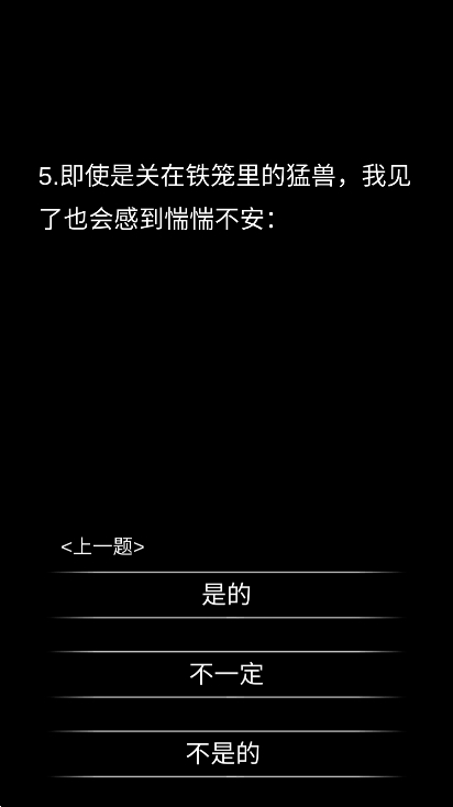 你了解自己吗
