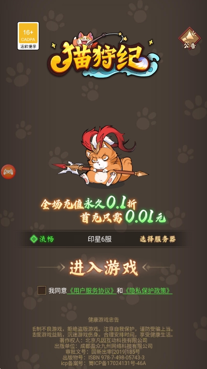 猫狩纪