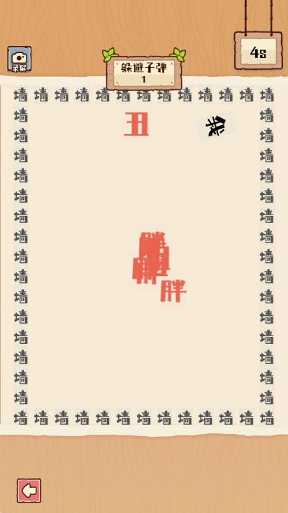 最强生存模拟器