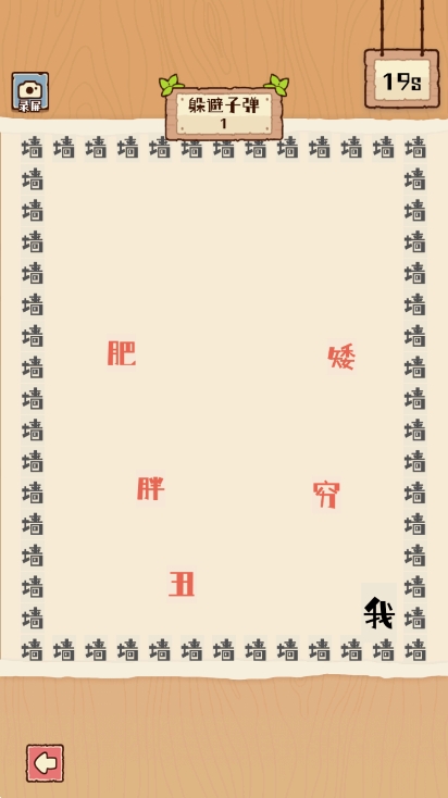 最强生存模拟器