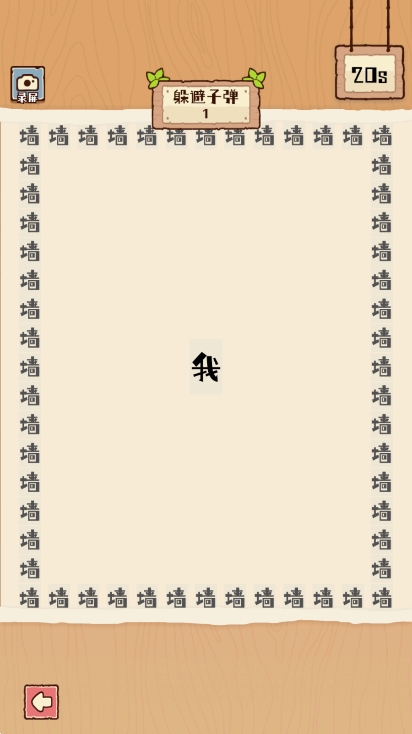 最强生存模拟器