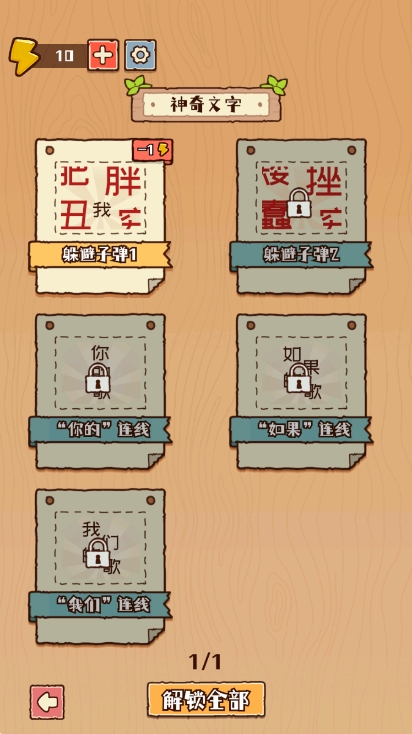 最强生存模拟器