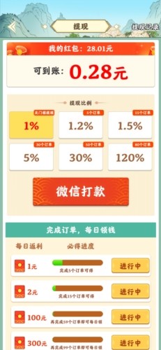 杏林世家赚钱游戏图片15