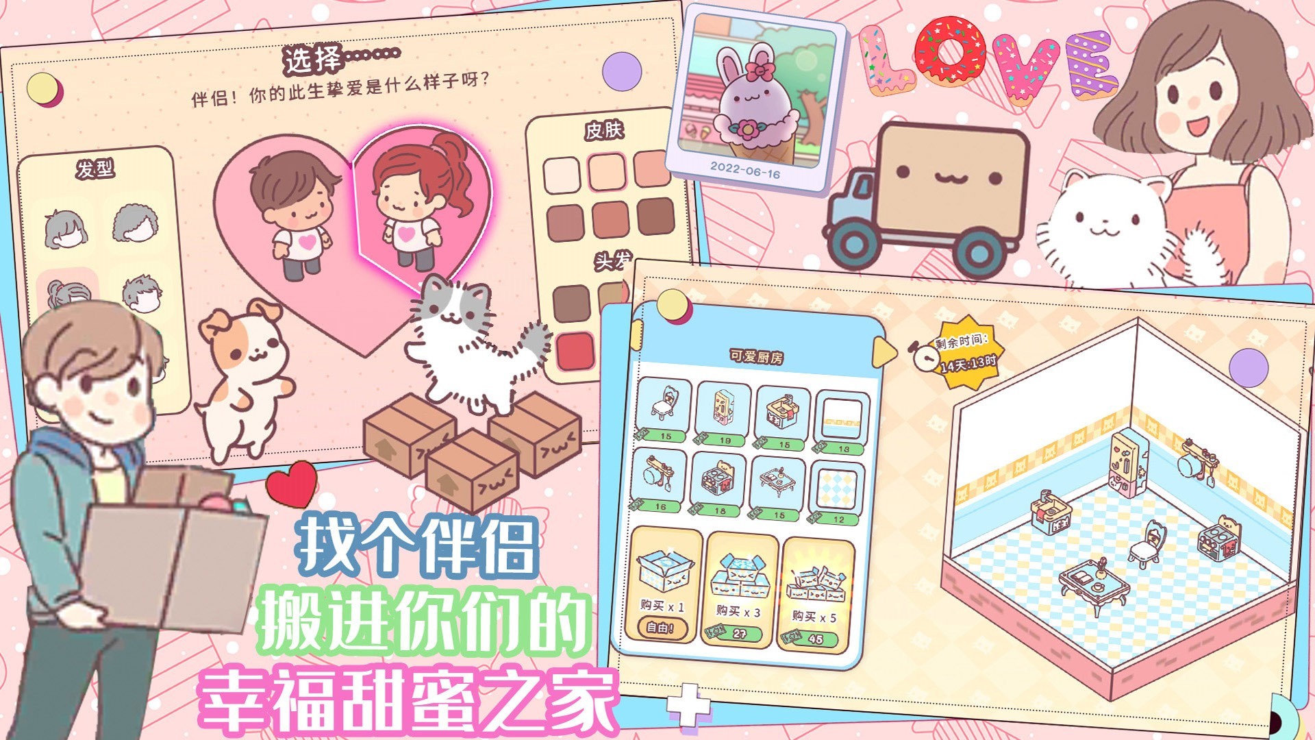 口袋迷你餐厅 2