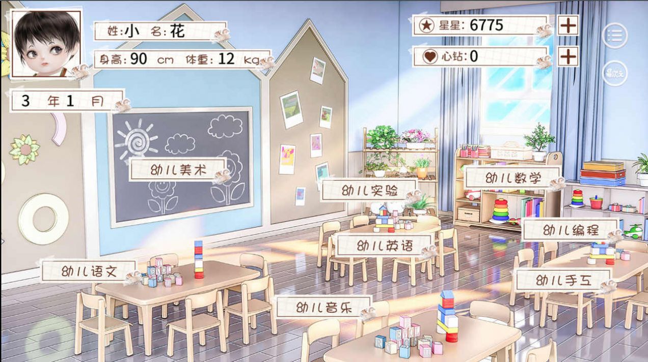 易次元无限奇迹人生游戏下载版