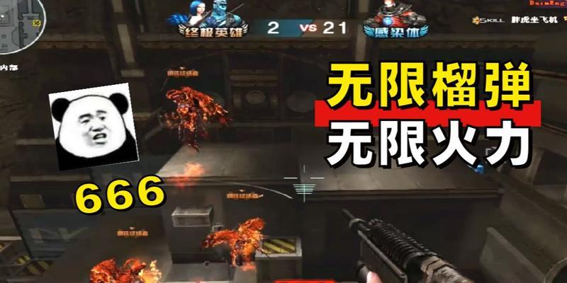 穿越火线无限火力怎么弄？