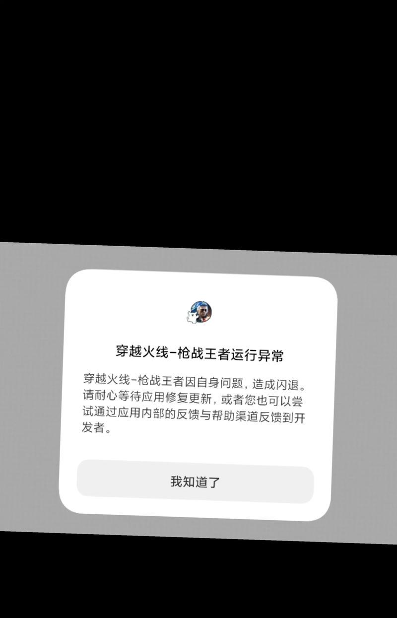 穿越火线不能改名是怎么回事？遇到无法改名的解决办法是什么？