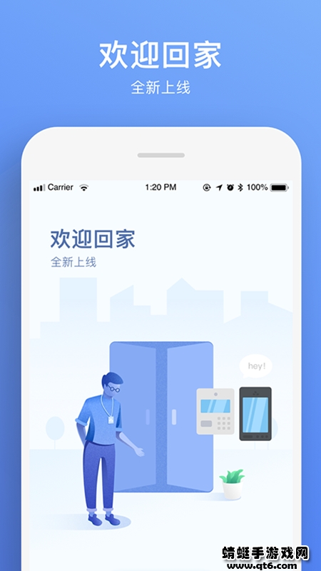 福田智慧门禁