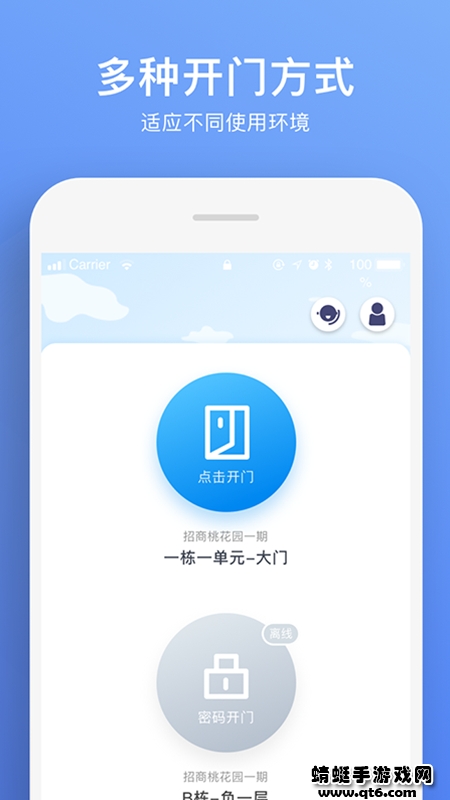 福田智慧门禁