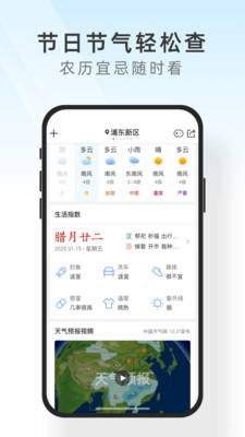 及时天气app官方版