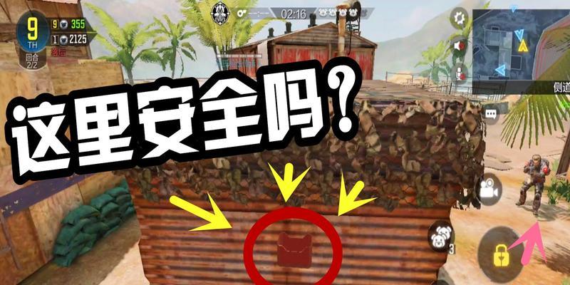 《使命召唤手游》躲猫猫玩法攻略（让你成为高手的躲猫猫技巧）