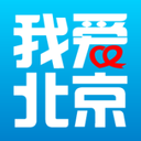 我爱北京市民城管通最新安卓版本