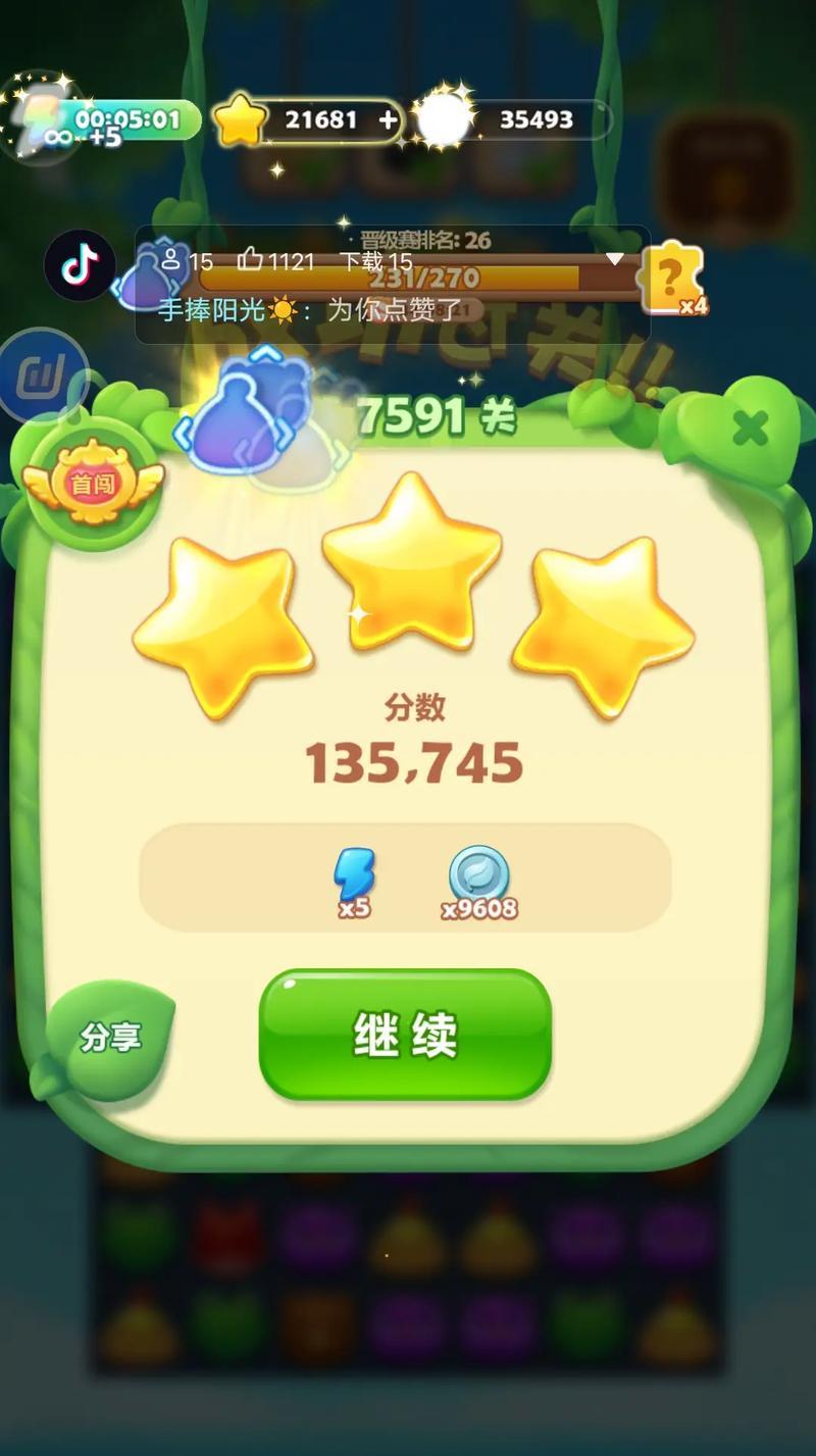 开心消消乐第353关通关攻略（快速完成该难关）