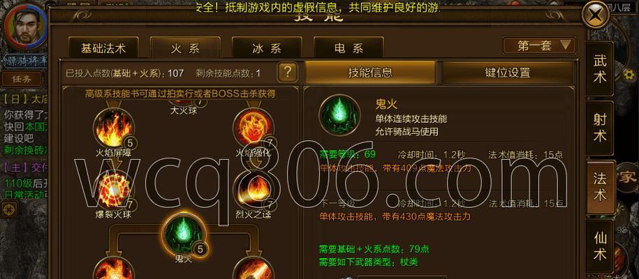 问道手游火系加点策略是什么？火玩法的最佳加点方式？