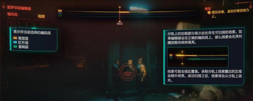 《以赛博朋克2077超梦不兼容问题的解决方法》