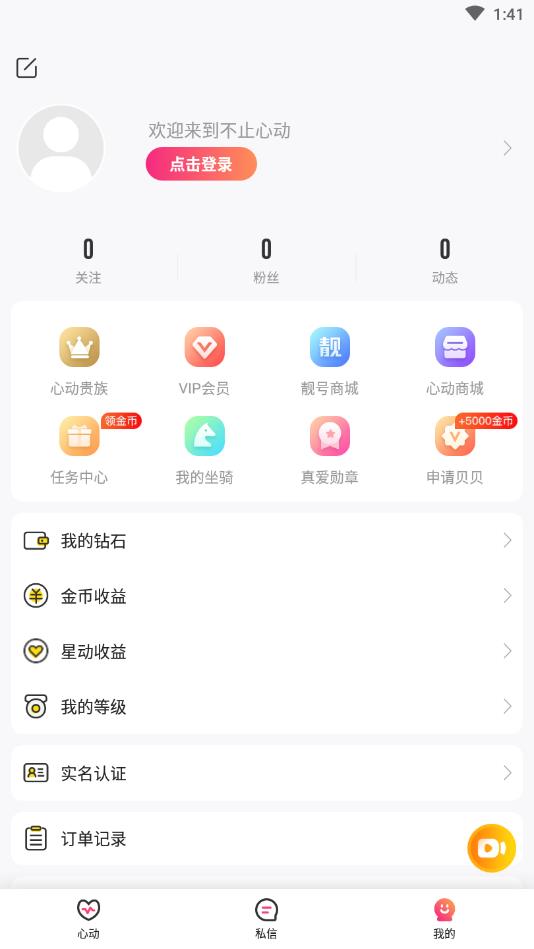 不止心动