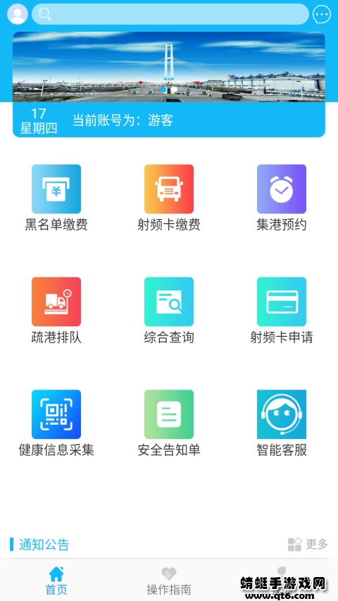 新港通宝