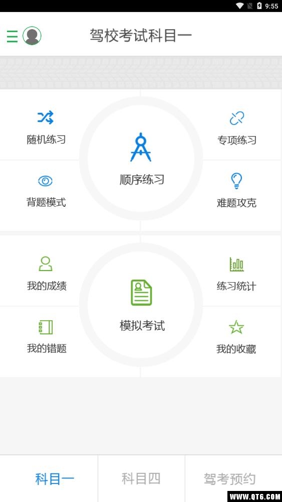 驾考预约