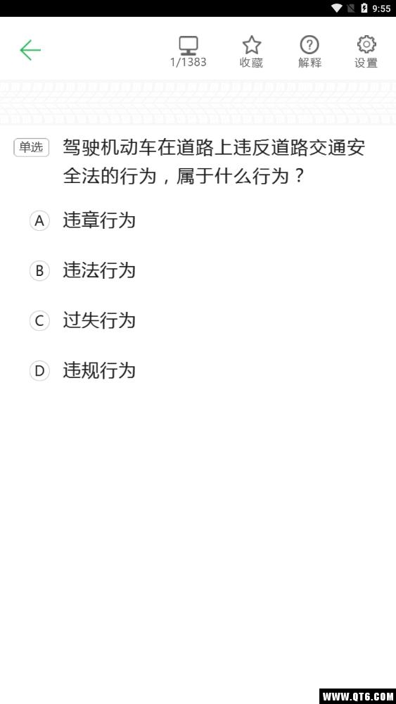 驾考预约