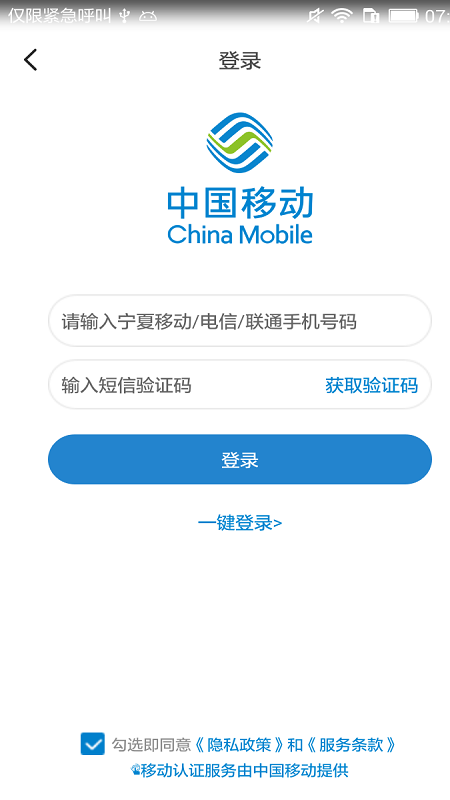 移动管家最新版