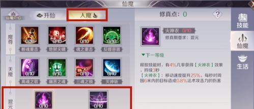 完美世界手游：妖精选仙入魔攻略