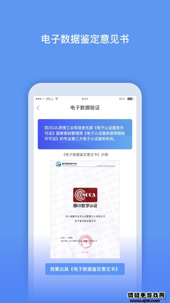 数字原创保护
