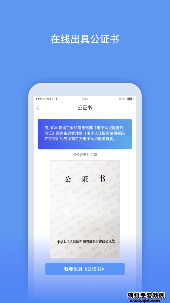 数字原创保护