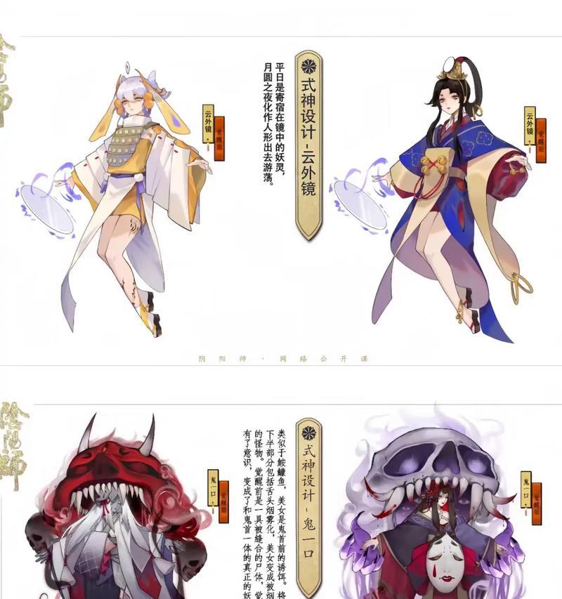 阴阳师中如何删除式神？
