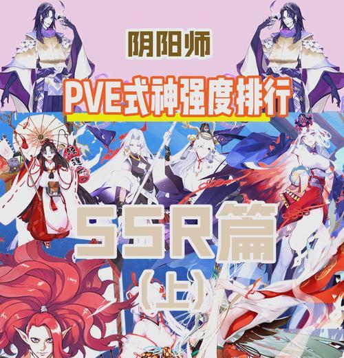阴阳师中如何删除式神？
