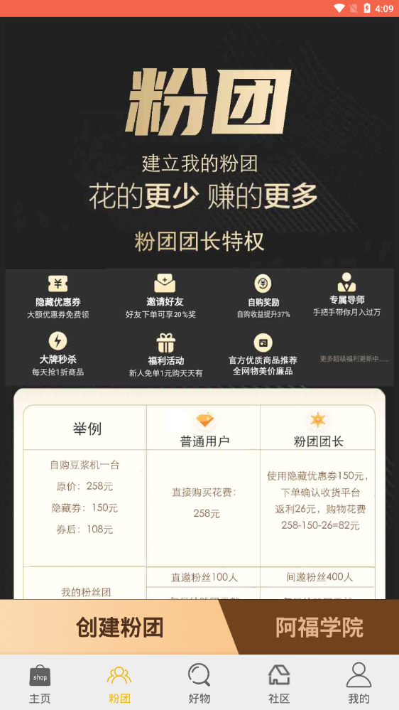 阿福优选