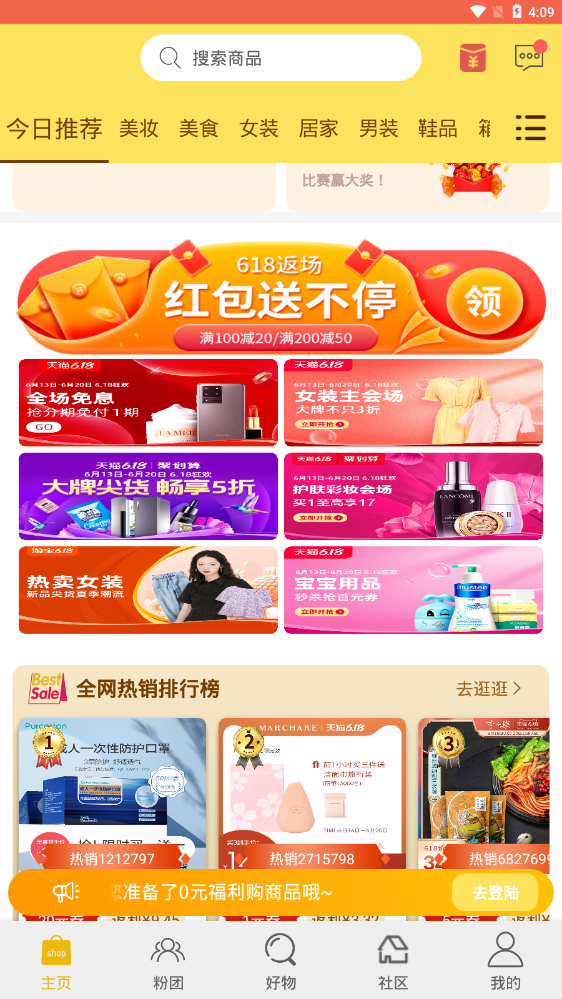 阿福优选