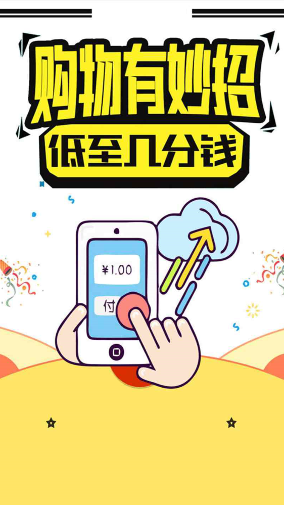 阿福优选