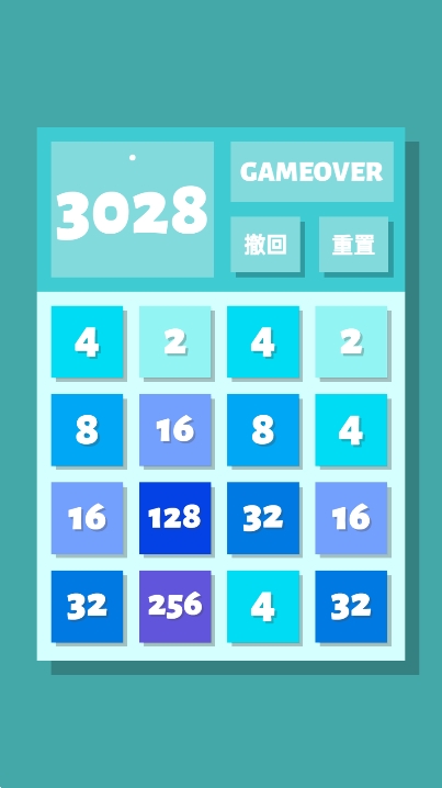 2048清