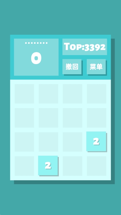 2048清