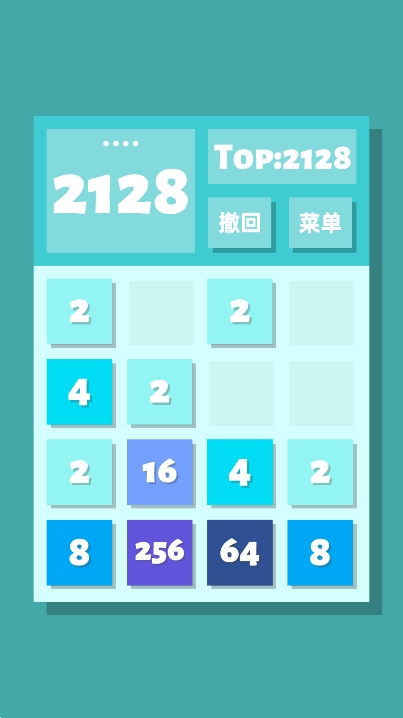 2048清