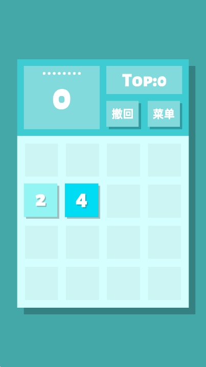 2048清