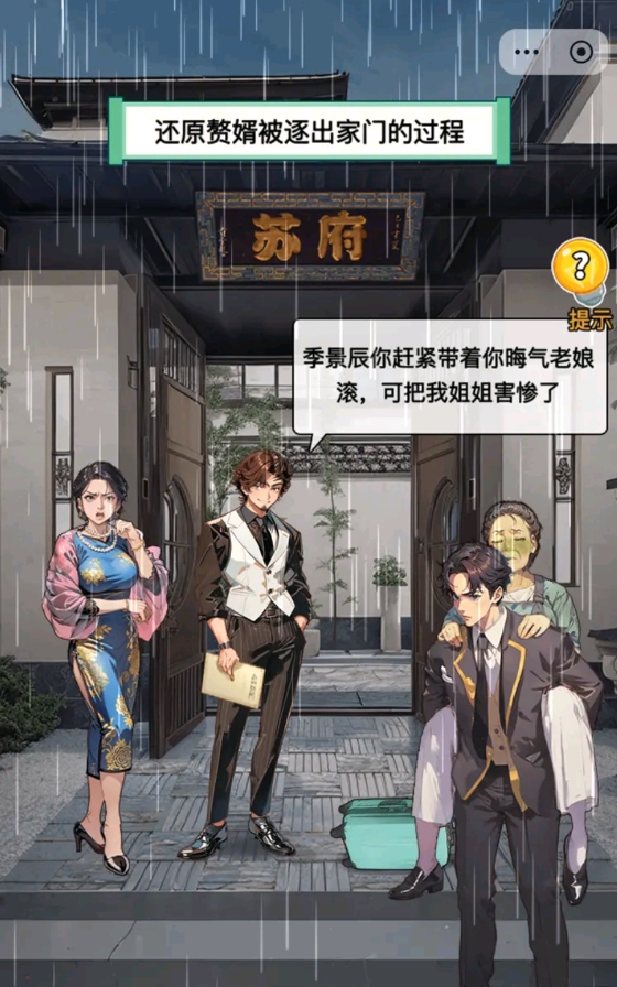 这就是逆袭