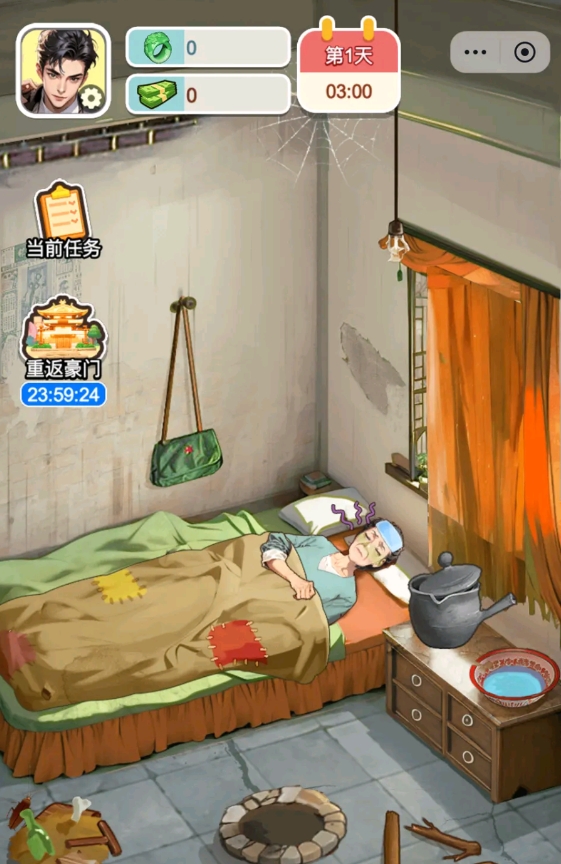 这就是逆袭