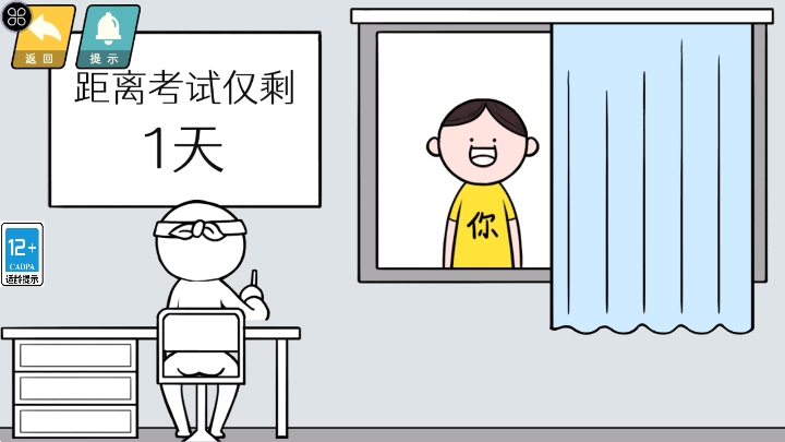 情商天花板2