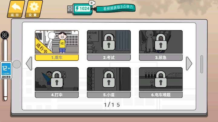 情商天花板2