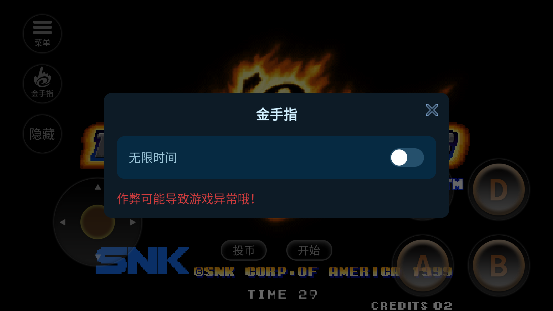 拳皇99