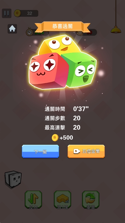箭头消消消