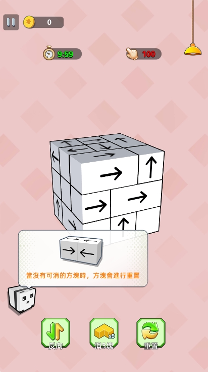 箭头消消消