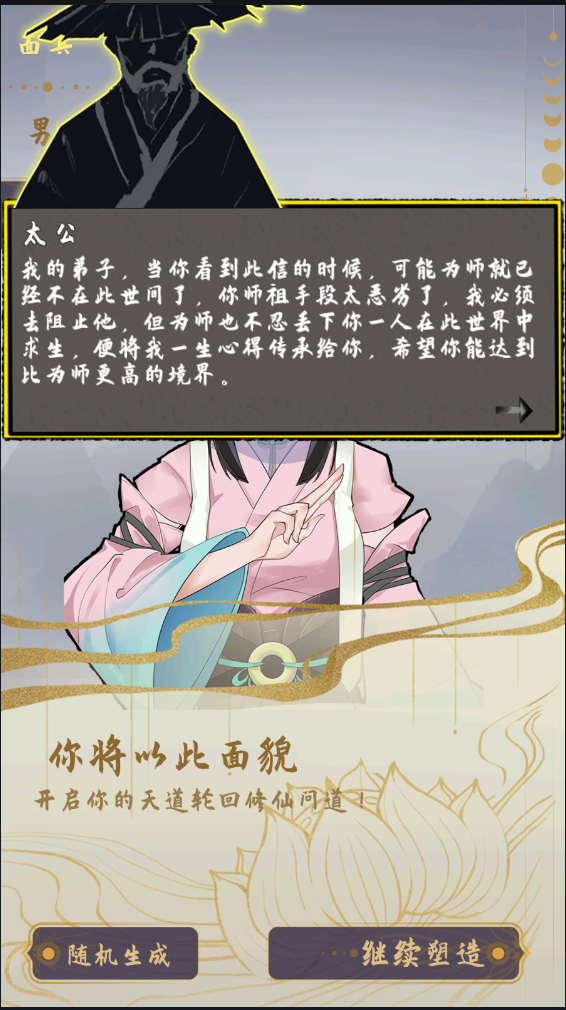 太公传承