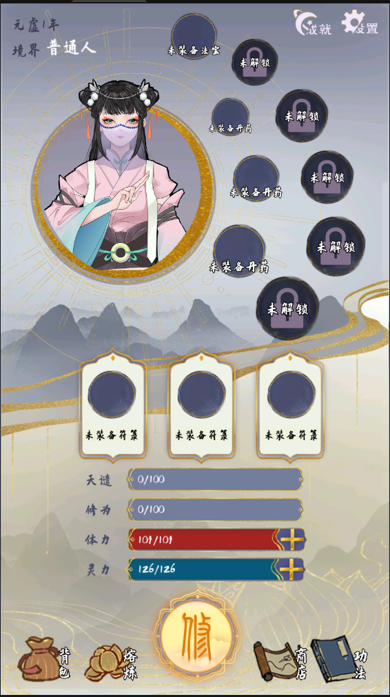 太公传承
