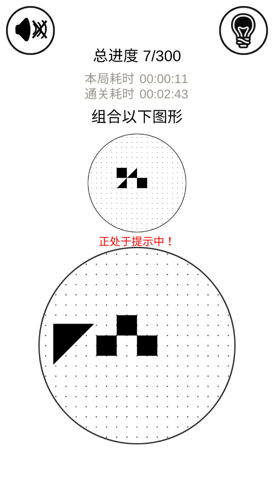 层叠消融app无限提示