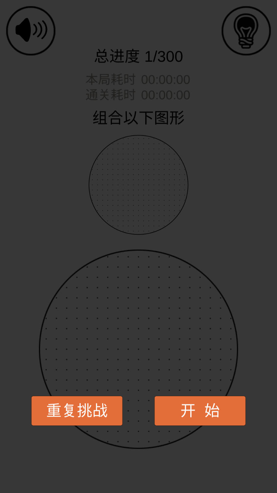层叠消融