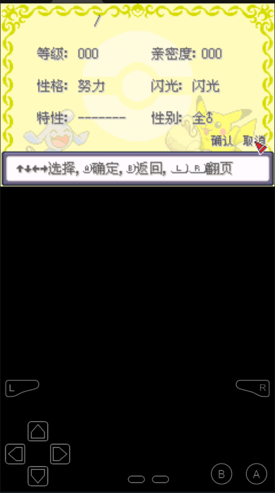 口袋妖怪之暗影归来